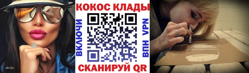 КОКАИН Боливия купить наркотики сайты KRAKEN ONION Семёнов