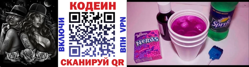 купить наркотики сайты  Семёнов  Codein Purple Drank 