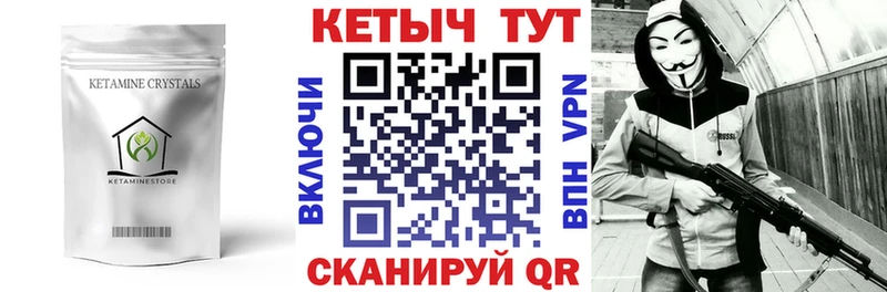 Кетамин ketamine  как найти закладки  Семёнов 