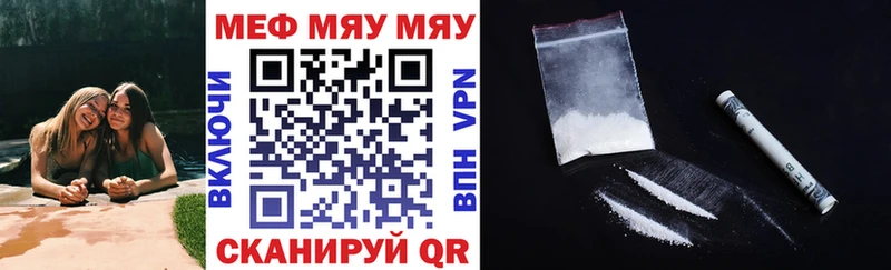 купить закладку Семёнов МЯУ-МЯУ кристаллы